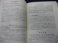 考える英文法/カバー欠