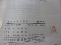考える英文法/カバー欠
