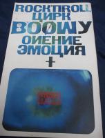 BOOWY パンフレット/ ROCK'N ROLL CIRCUS /BEAT EMOTION ツアーパンフ