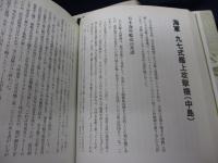 日本軍用機航空戦全史/1-4巻まで　4冊セット（全5巻です。）