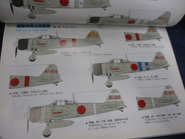 真珠湾攻撃隊 2000年11月号 モデルアート臨時増刊号 (shin - その他