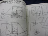 航空80年つばさの図面集/Vol.１  ライト兄弟のフライヤーⅠからM/DファントムⅡまで