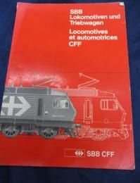 洋書/独文/スイス連邦鉄道 電気機関車と車両/SBB lokomotive und tribwagen
