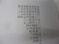 四千の日と夜 : 1945-1955 詩集