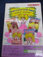 ハロー!レディリン / 古本、中古本、古書籍の通販は「日本の