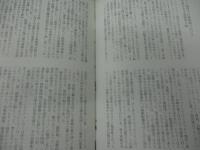 ティーガー  無敵戦車の伝説 1942～1945  上下揃