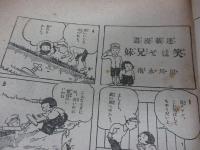 婦人子供報知/創刊から143号まで　不揃い115冊セット/海野十三　青龍将軍の行方
全9話収録/海野十三　めをごまかす犯罪・疑問の裁判 収録/田川水泡　蛸の八ちゃん/笑ふ紳士　横溝正史（不揃全6話の内1-2話+4話-6話収録）　