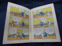 カラー　復刻版/のらくろ　/全10冊揃/