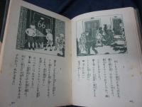 無敵三銃士