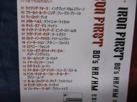 CD/IRON FIRST/８０年代ヘヴィーメタル・ハードロックのコンピレーション/
