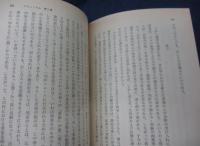 ノヴム・オルガヌム(新機関)