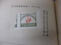 軍刀