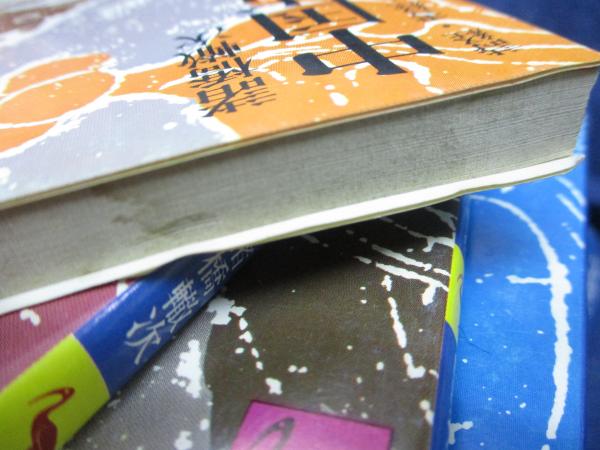 中国古典名言集 1-8巻（全9巻です。）＋中国古典名言辞典 9冊セット