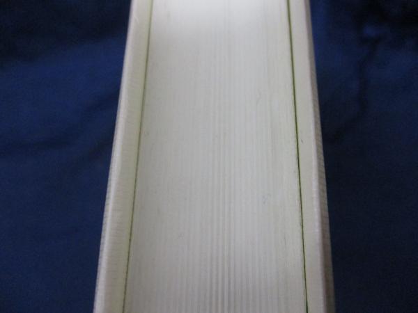龍樹・親鸞ノート(三枝充悳 著) / 古本、中古本、古書籍の通販は