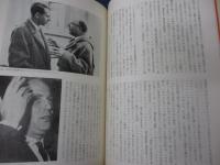 音楽芸術/昭和39年1月臨時増刊/20世紀の音楽