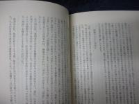 わたしの民間放送史  出会いを求めて