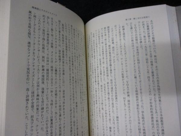 アナウンサーたちの７０年/講談社/ＮＨＫアナウンサー史編集委員会