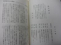 俳句誌/騎/創刊から5号まで　5冊セット/阿部鬼九男/
岩片仁次/大岡頌司/ 安井浩司/寺田澄史/折笠美秋他