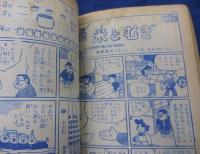 おもしろブック/なぜなぜ　学習漫画号/昭和３３年4月　春の増刊号