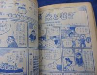 おもしろブック/なぜなぜ　学習漫画号/昭和３３年4月　春の増刊号