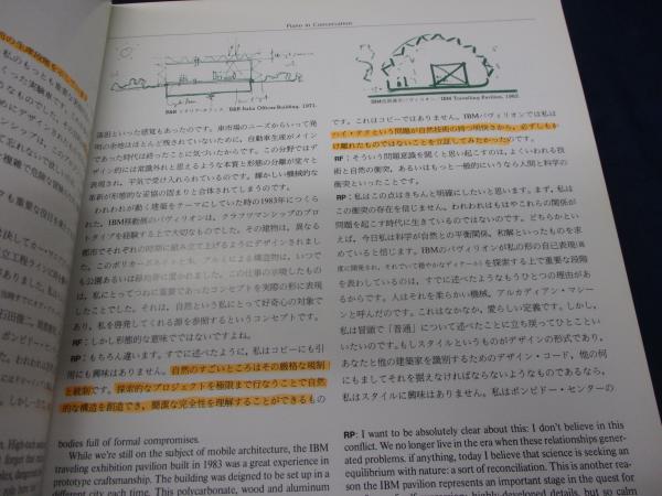 建築と都市 a+u/1989年3月 増刊/レンゾ・ピアノ 建築作品1964