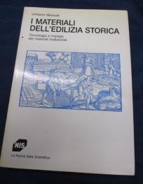 洋書/伊文/歴史的建造物の素材/I MATERIALI DELL'EDILIZIA STORICA