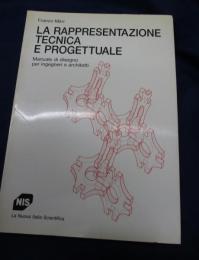 洋書/伊文/技術および設計表現/
LA RAPPRESENSENTAZIONE TECNICA E PROGETTUALE