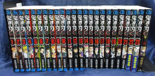 鬼滅の刃 鬼滅ノ刃 きめつのやいば 1～22巻 全巻セット 通常版