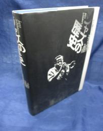 ジャズの歴史  その誕生からフリー・ジャズまで