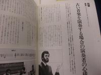リコーダーの本　2号から21号まで/2.5.6.7.8.9.10.
11.12.15.17.18.21号/13冊セット/
クナイス特集/リンデ講演/オリジナル楽器とその周辺/オッテン　インタビュー/