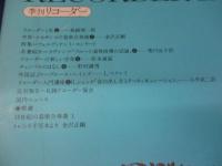 リコーダー/1972 Vol.1/1973 Vol.4/1974 Vol1.2.3/1977 No.3/
1978 No.1/7冊セット