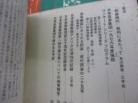 邦楽現代　1号から15号まで　15冊セット