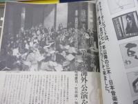 邦楽現代　1号から15号まで　15冊セット
