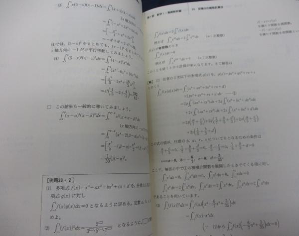 レビュー高評価のおせち贈り物 大学入試数学実戦的定石 数Ⅰ,基解,代幾問題への重要手法(雲孝夫 語学・辞書・学習参考書