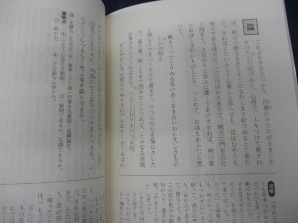 新作からSALEアイテム等お得な商品満載 新・古文要説(桑原岩雄 著) / 古本、中古本、古書籍の通販は 語学・辞書・学習参考書