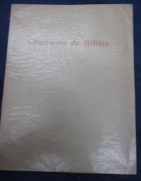 輸入楽譜/仏文/ピアノ　ヴォーカル譜/ドビュッシー　Debussy／LES CHANSONS DE BILITIS ビリティスの歌//大きさ約縦31cm×横約22cm　