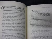 マスター入試英語長文
