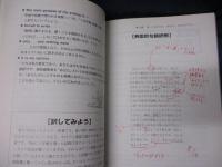 英文を正しく読む50講