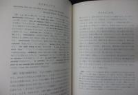 現代英文の研究