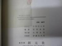 現代英文の研究