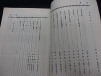 銀杏の駒音　通巻第22号/東京大学将棋部OB会