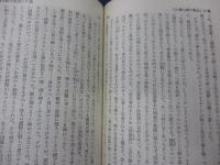 遥かに狂乱の群を離れて　全2巻揃