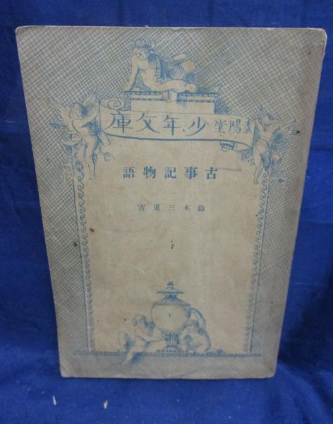 雑誌扉絵切抜き) 赤塚不二夫 まかせて長太他9枚セット / ブック 雑誌扉絵切抜き) 赤塚不二夫 まかせて長太他9枚セット / ブック