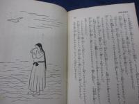 古事記物語