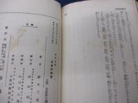 古事記物語