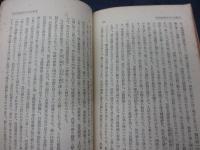 古事記・日本書紀研究祝詞・宣命研究