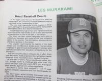 パンフ/ハワイ大学のベースボールチーム　レインボー　/レス　ムラカミ　ヘッドコーチ時代/1979年　rainbow baseball