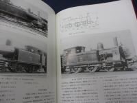 日本蒸気機関車史