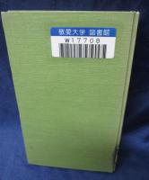独逸文章接合詞の研究
