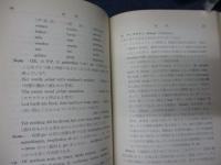 英独文法比較考  英語によるドイツ語理解への試み